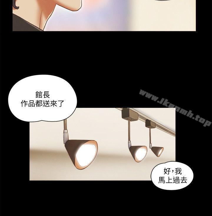 She：我的魅惑女友第70话-秀旼、爱罗与艺谭