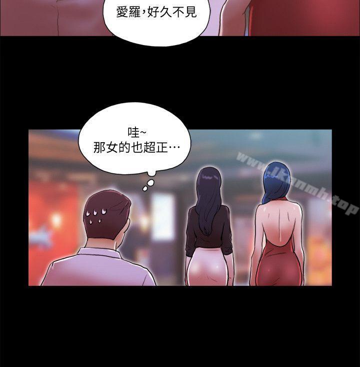 She：我的魅惑女友第70话-秀旼、爱罗与艺谭