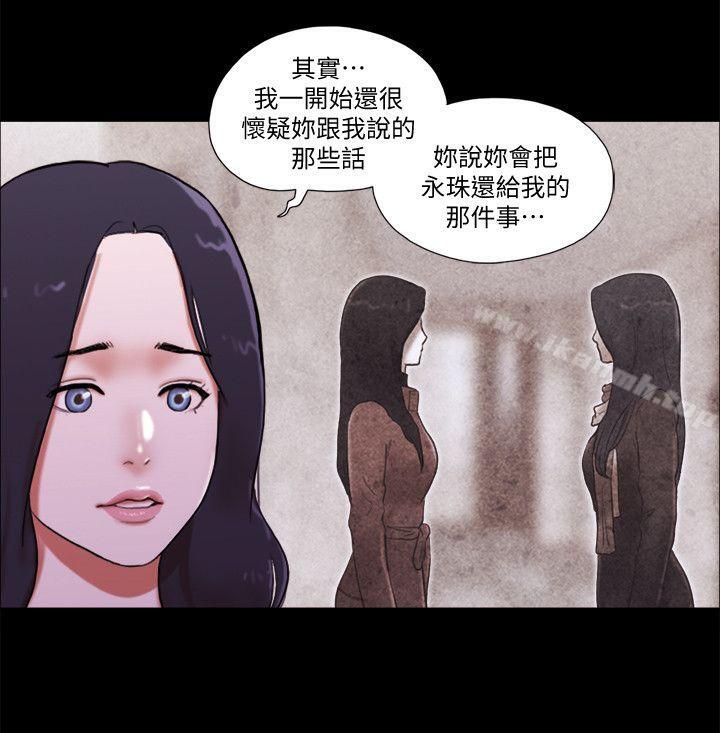 She：我的魅惑女友第70话-秀旼、爱罗与艺谭