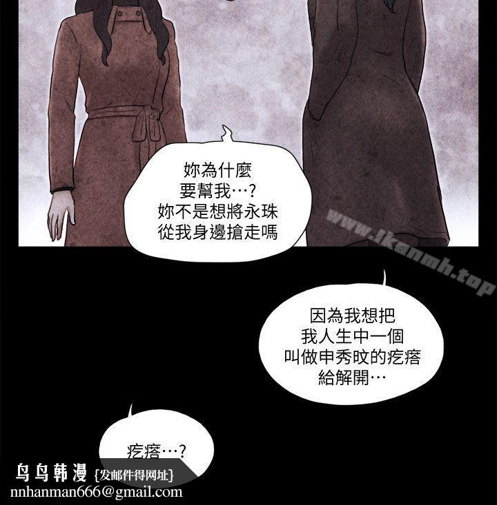 She：我的魅惑女友第70话-秀旼、爱罗与艺谭