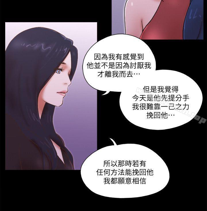 She：我的魅惑女友第70话-秀旼、爱罗与艺谭