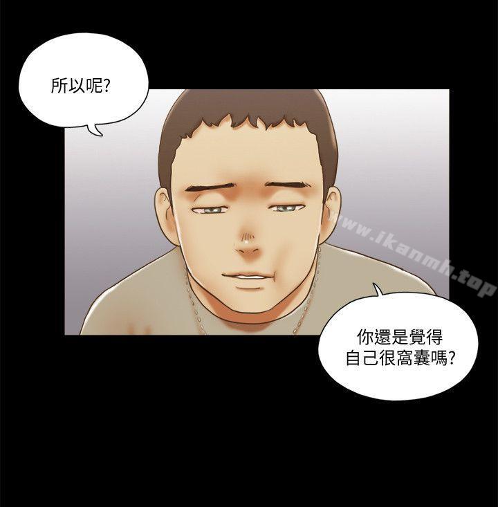 She：我的魅惑女友第70话-秀旼、爱罗与艺谭