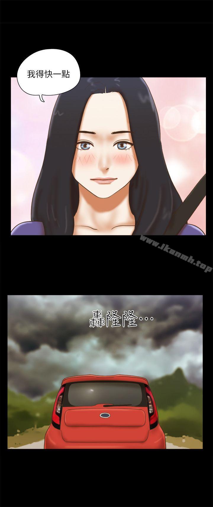 She：我的魅惑女友第71话-永珠哥，轻一点