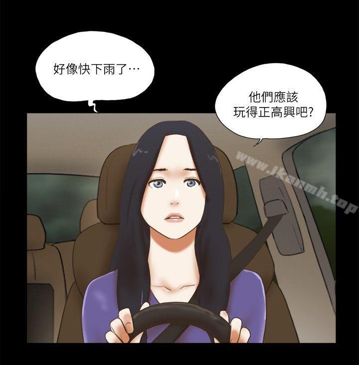 She：我的魅惑女友第71话-永珠哥，轻一点