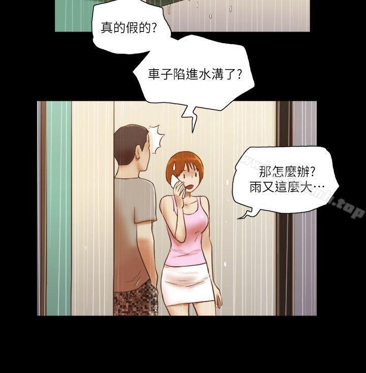 She：我的魅惑女友第71话-永珠哥，轻一点
