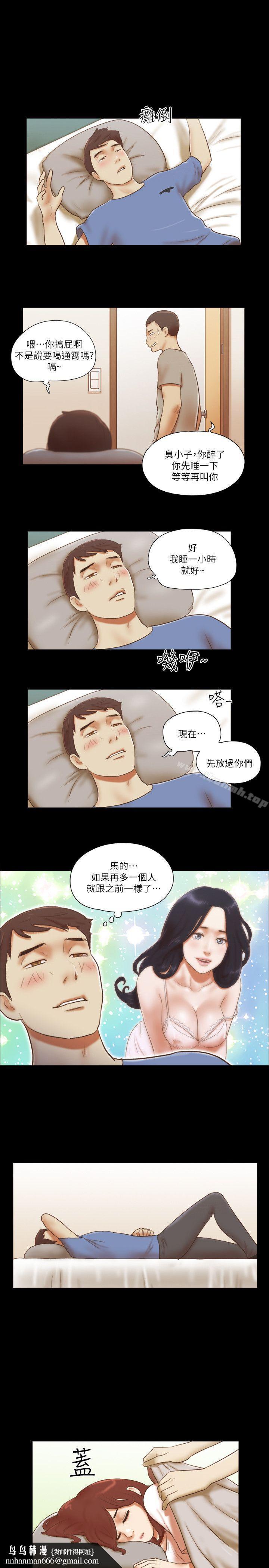 She：我的魅惑女友第71话-永珠哥，轻一点