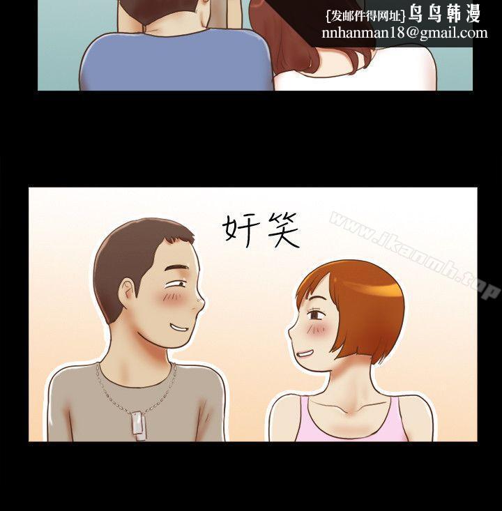 She：我的魅惑女友第71话-永珠哥，轻一点