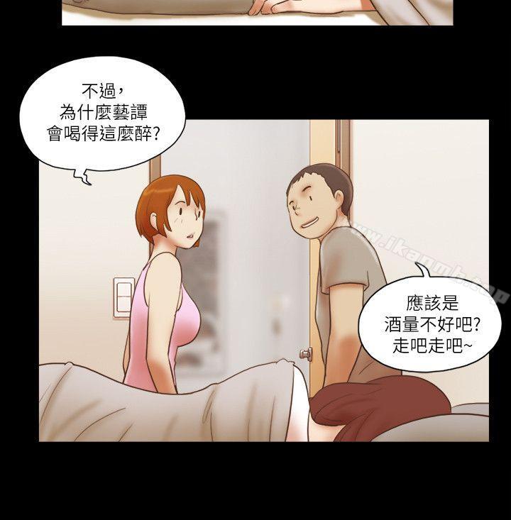 She：我的魅惑女友第71话-永珠哥，轻一点