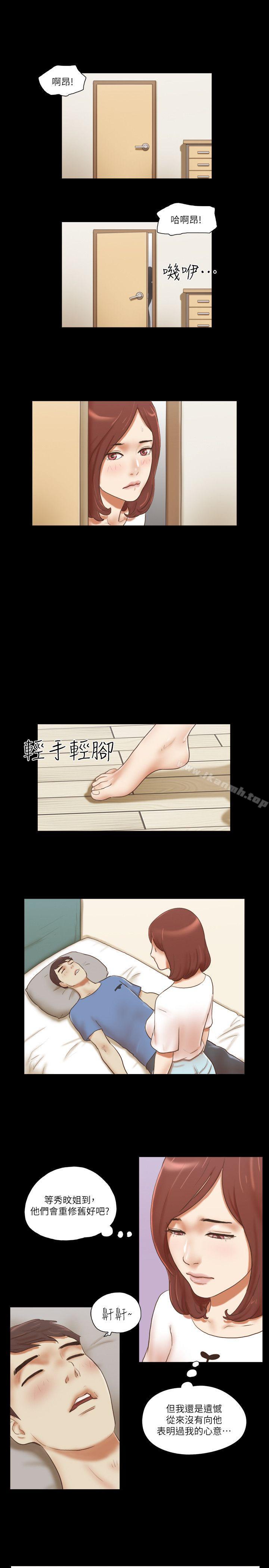 She：我的魅惑女友第71话-永珠哥，轻一点