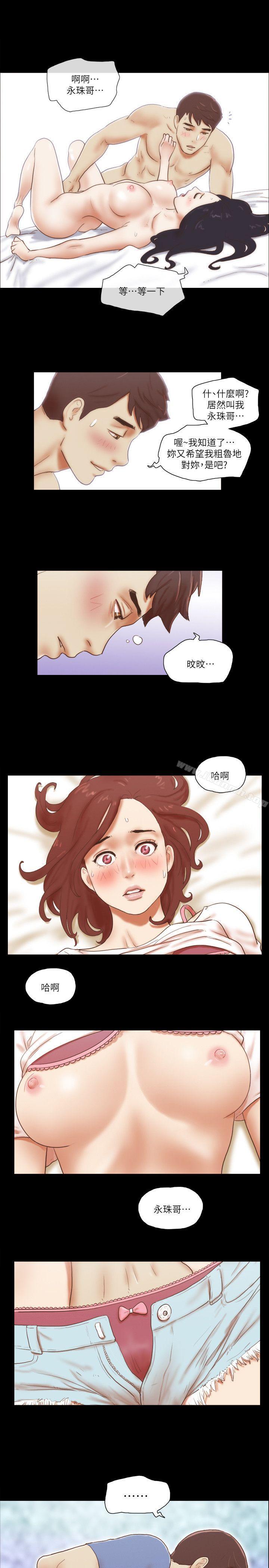 She:我的魅惑女友第72话-陌生地点的陌生男子