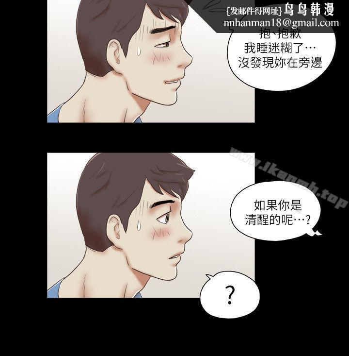 She:我的魅惑女友第72话-陌生地点的陌生男子