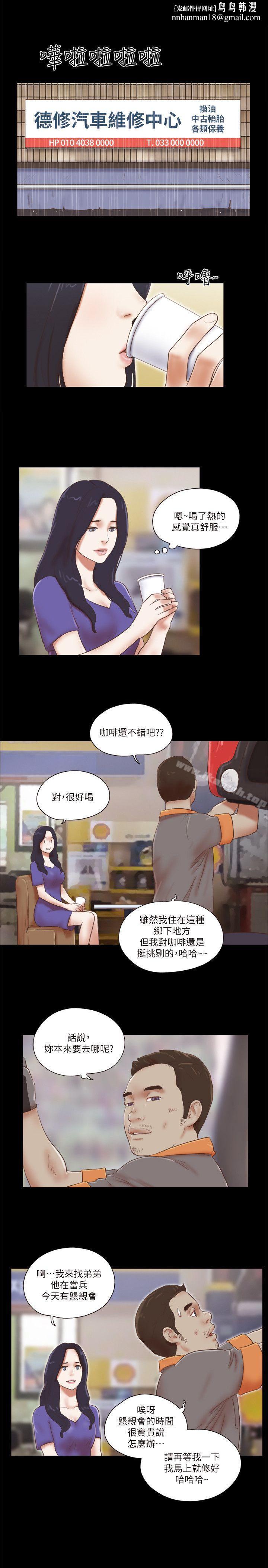 She:我的魅惑女友第73话-秀旼的危机