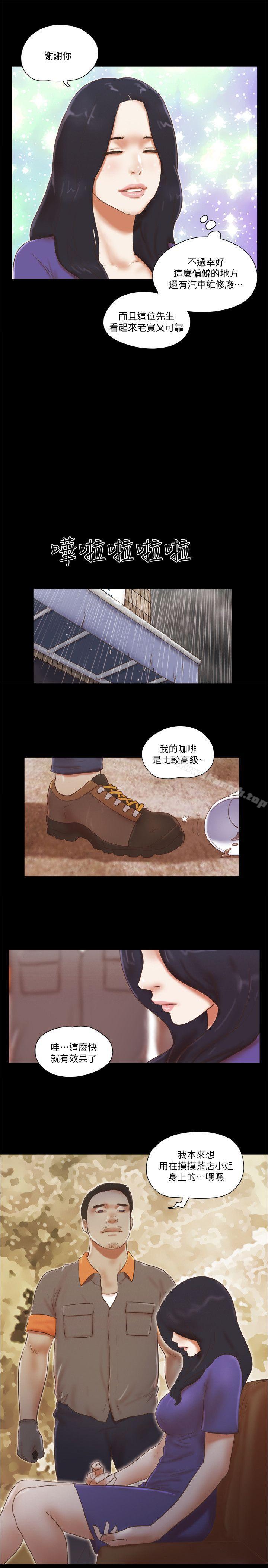 She:我的魅惑女友第73话-秀旼的危机