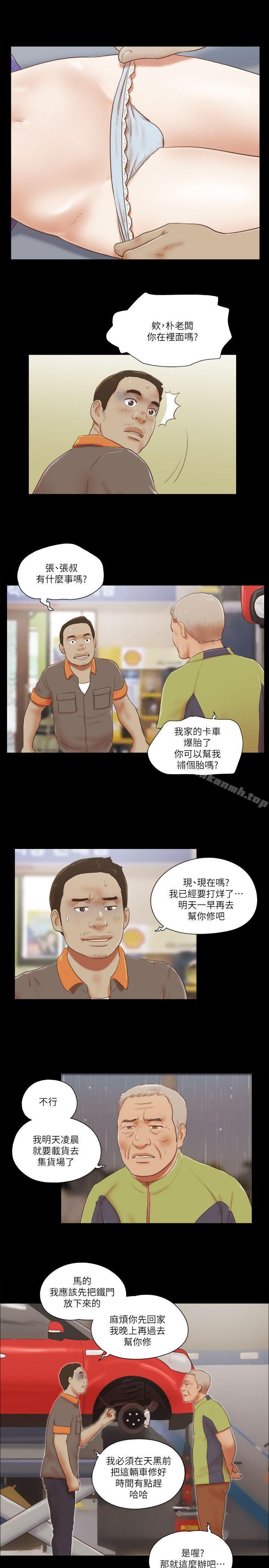 She:我的魅惑女友第73话-秀旼的危机