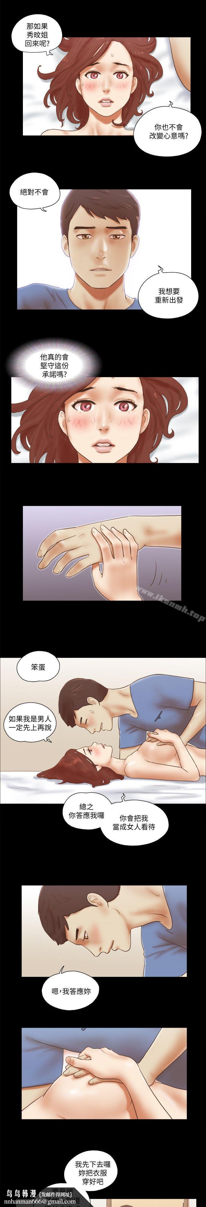 She:我的魅惑女友第73话-秀旼的危机