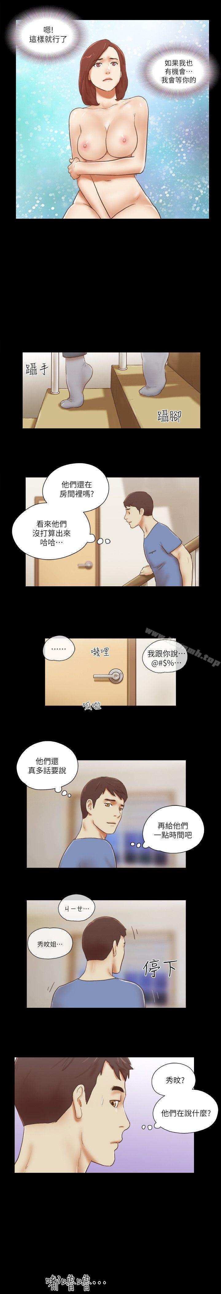 She:我的魅惑女友第73话-秀旼的危机