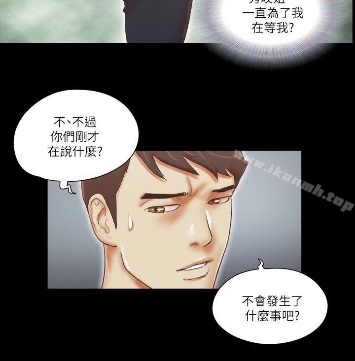 She:我的魅惑女友第73话-秀旼的危机