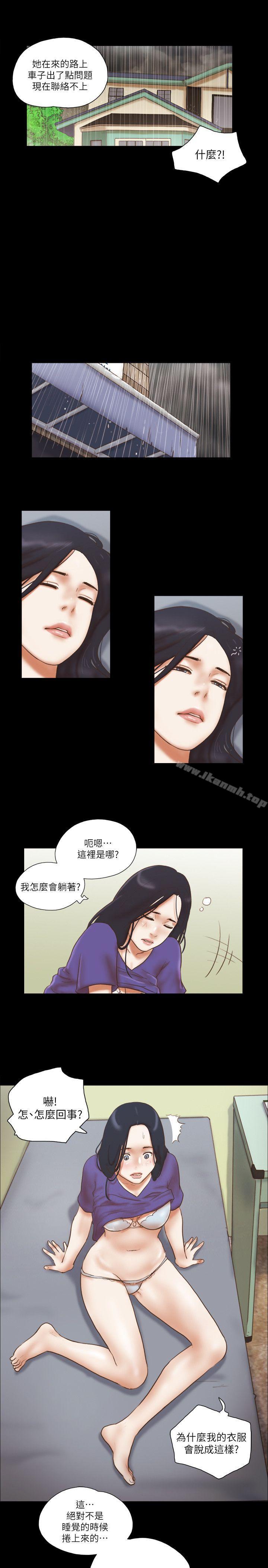 She:我的魅惑女友第73话-秀旼的危机