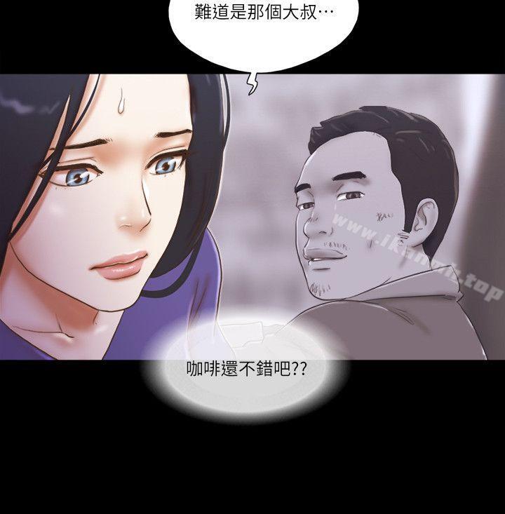 She:我的魅惑女友第73话-秀旼的危机
