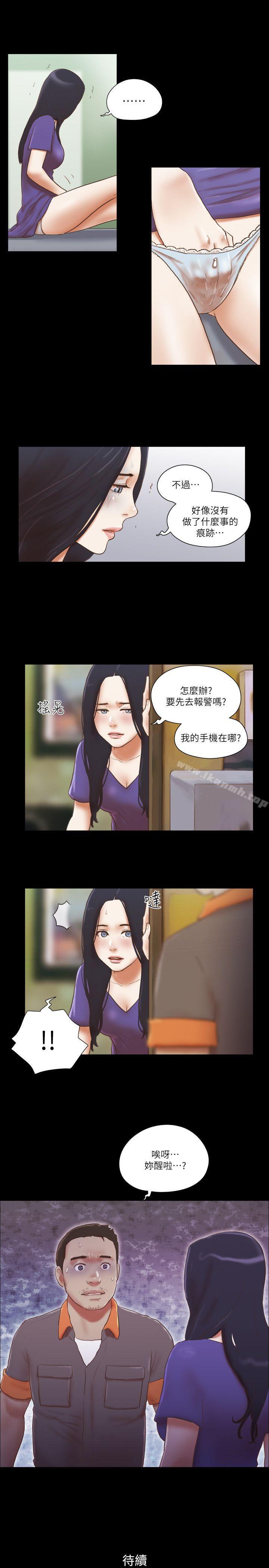 She:我的魅惑女友第73话-秀旼的危机