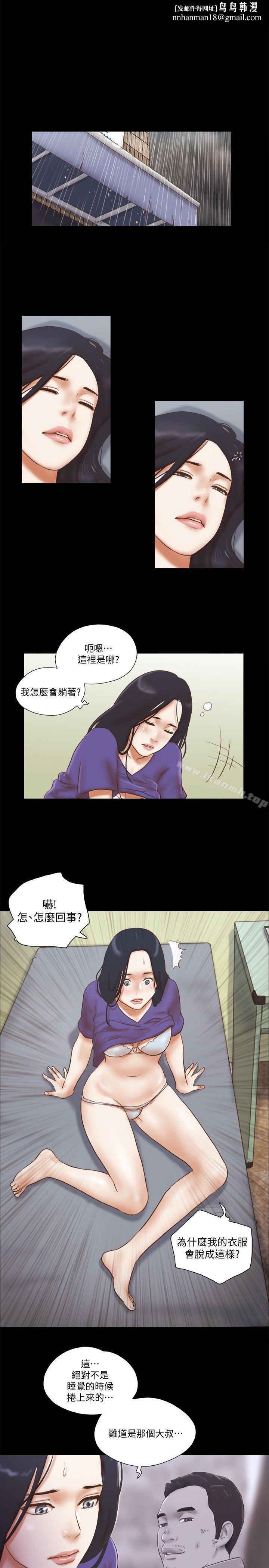She：我的魅惑女友第74话-拜託快点来这里