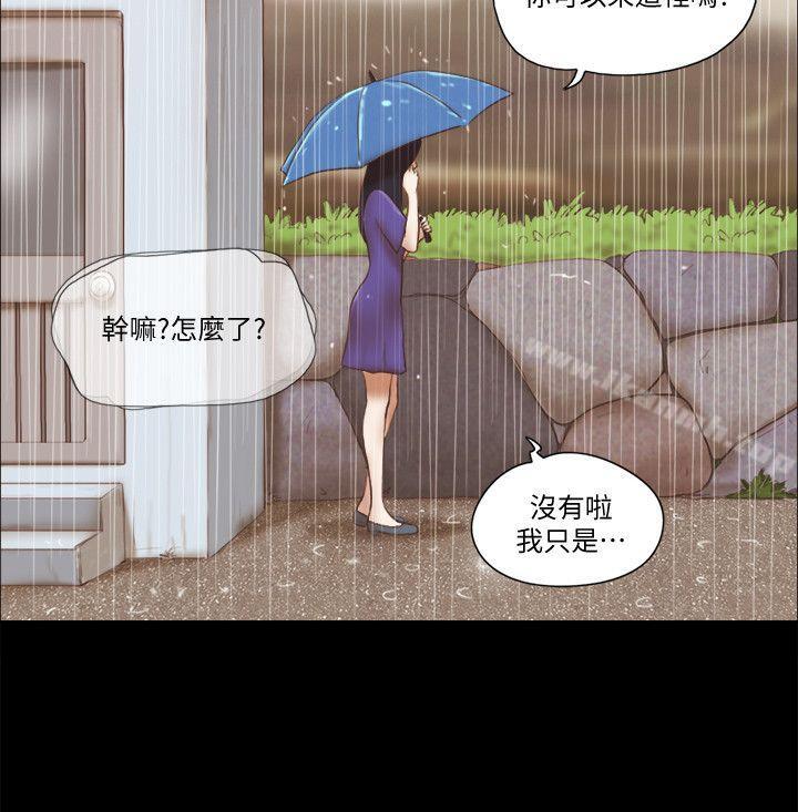 She：我的魅惑女友第74话-拜託快点来这里