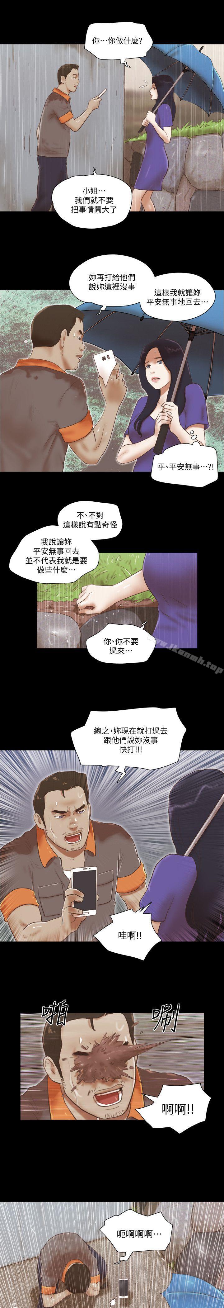 She：我的魅惑女友第74话-拜託快点来这里