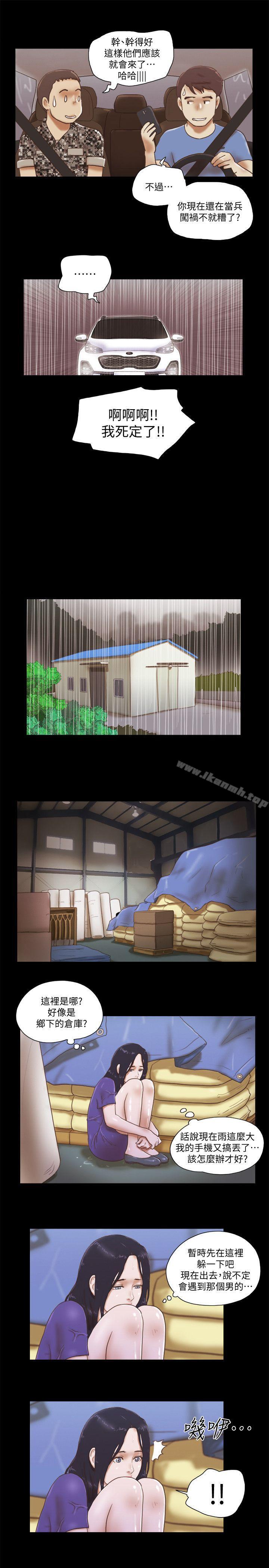 She：我的魅惑女友第74话-拜託快点来这里