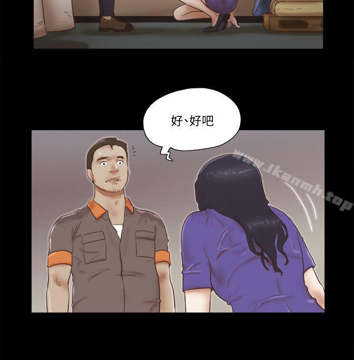She：我的魅惑女友第74话-拜託快点来这里