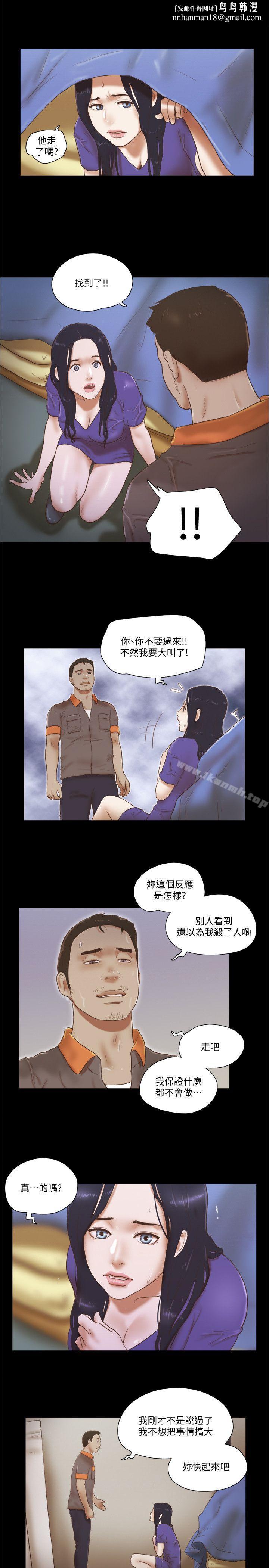 She:我的魅惑女友第75话-如果你敢动她