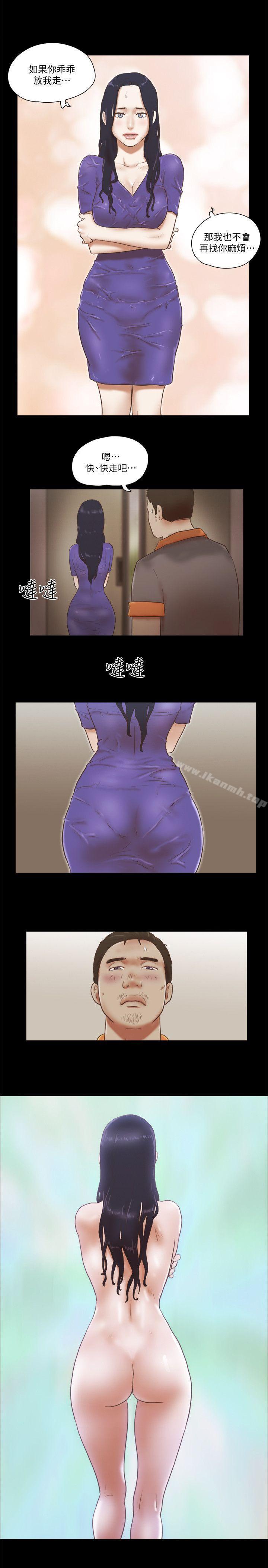 She:我的魅惑女友第75话-如果你敢动她