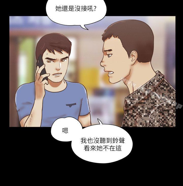 She:我的魅惑女友第75话-如果你敢动她