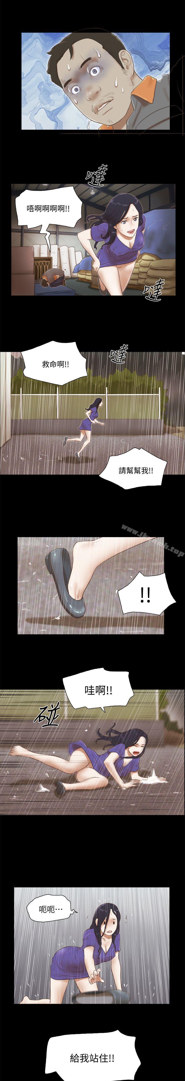 She:我的魅惑女友第75话-如果你敢动她