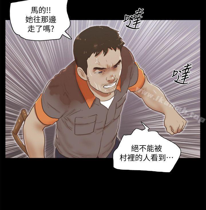 She:我的魅惑女友第75话-如果你敢动她