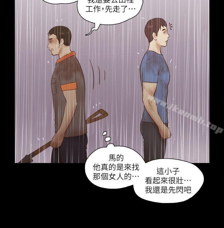 She:我的魅惑女友第75话-如果你敢动她