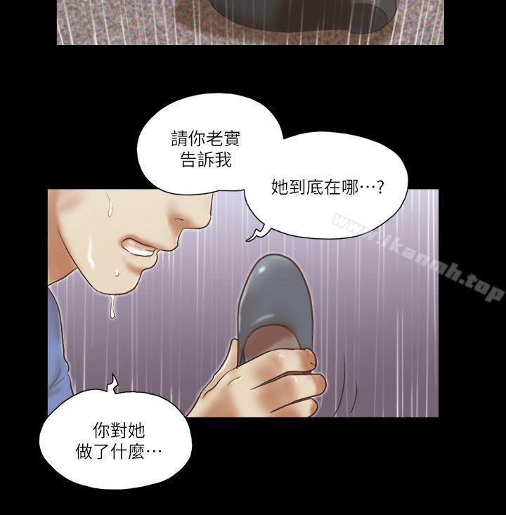 She:我的魅惑女友第75话-如果你敢动她