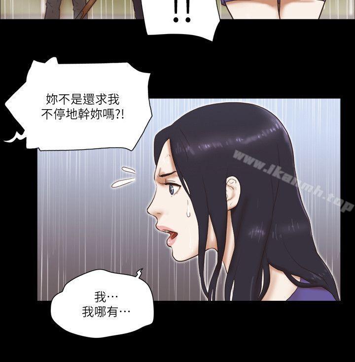 She:我的魅惑女友第76话-雨中的两人