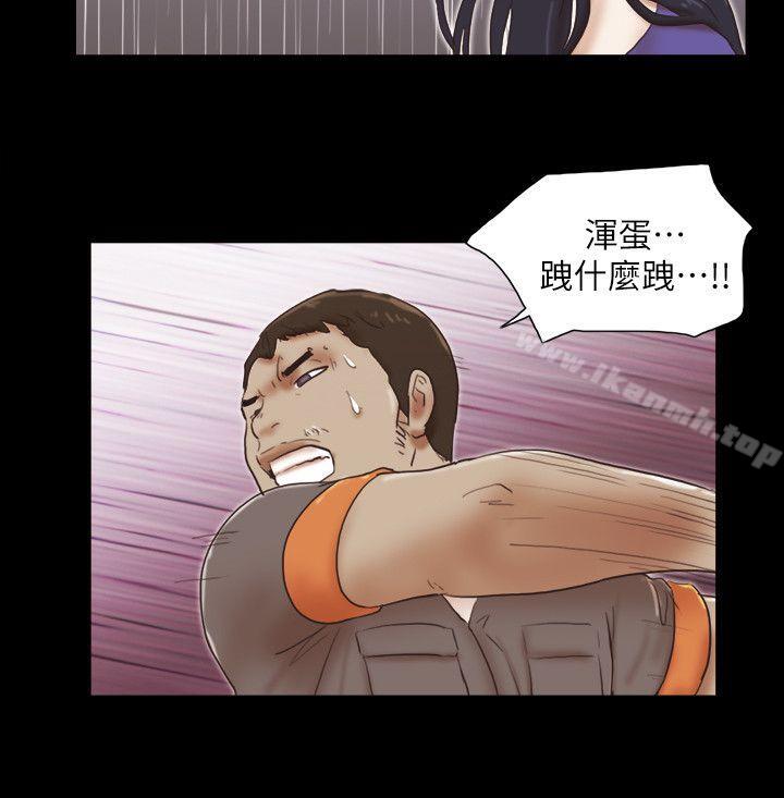 She:我的魅惑女友第76话-雨中的两人