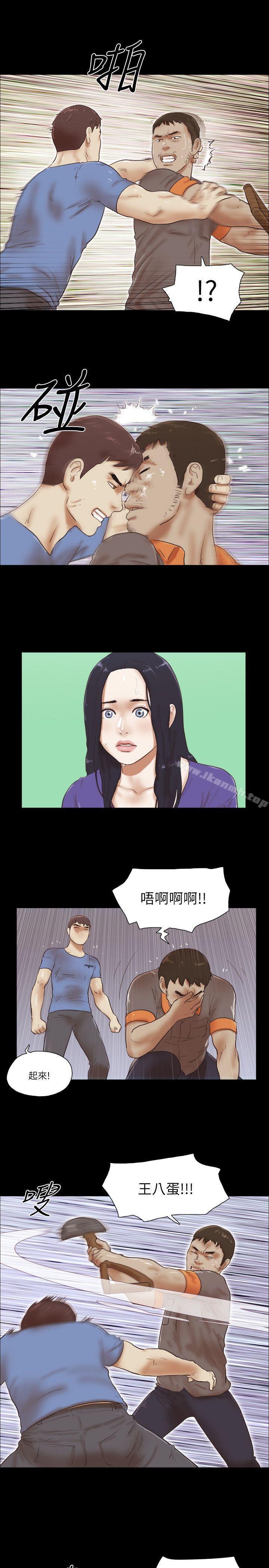 She:我的魅惑女友第76话-雨中的两人