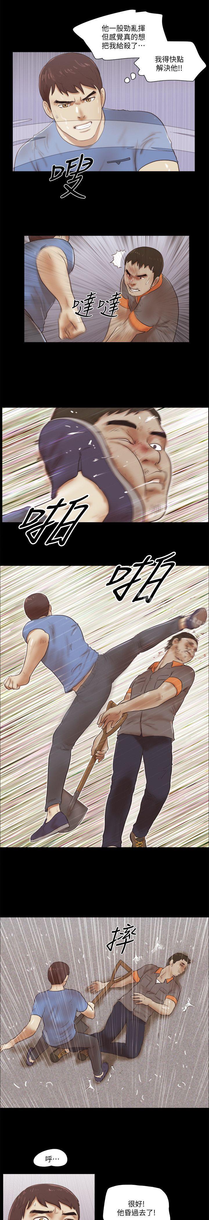 She:我的魅惑女友第76话-雨中的两人