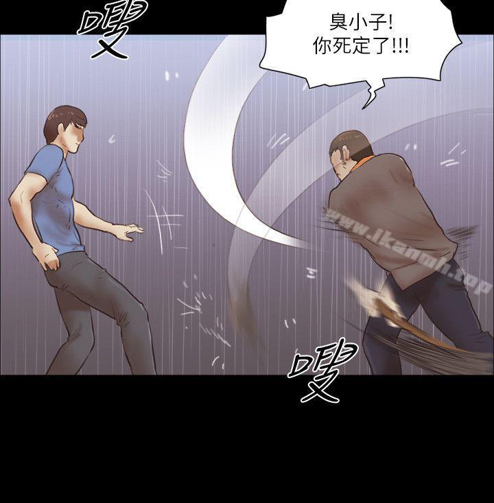 She:我的魅惑女友第76话-雨中的两人
