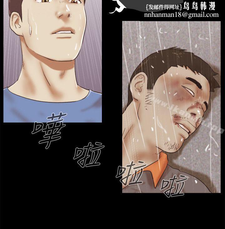 She:我的魅惑女友第76话-雨中的两人