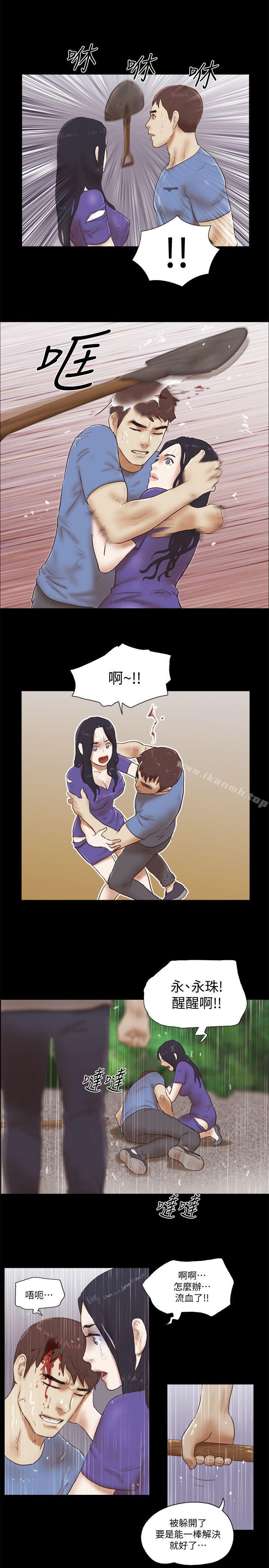 She:我的魅惑女友第76话-雨中的两人
