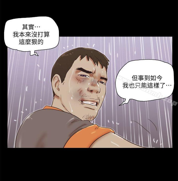 She:我的魅惑女友第76话-雨中的两人