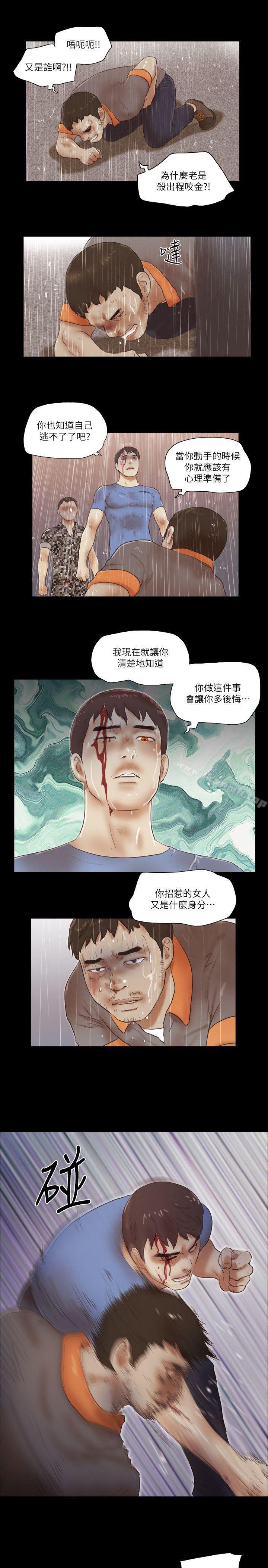 She:我的魅惑女友第76话-雨中的两人