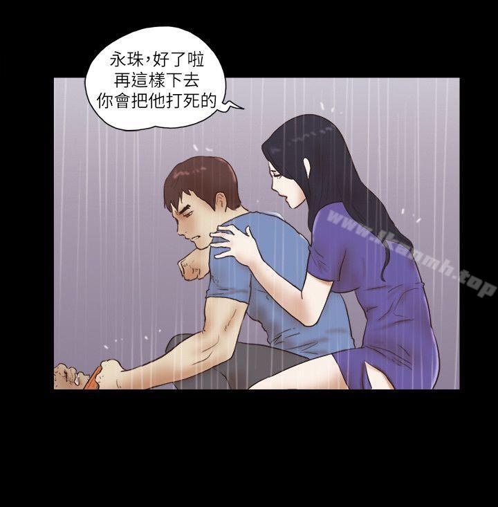 She:我的魅惑女友第76话-雨中的两人