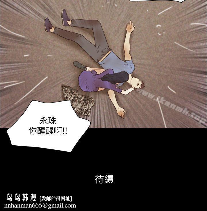 She:我的魅惑女友第76话-雨中的两人
