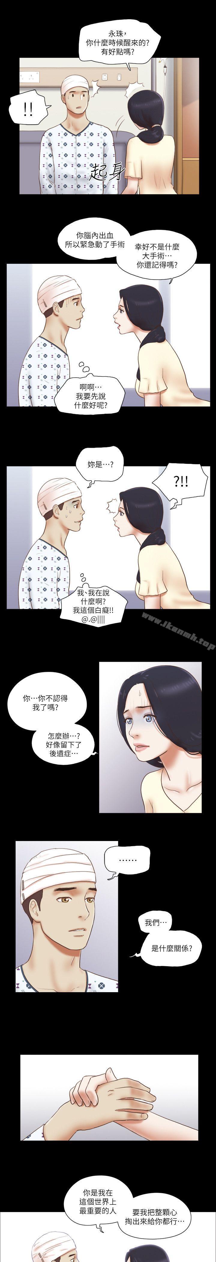 She：我的魅惑女友第77话-我在这边帮你吧?
