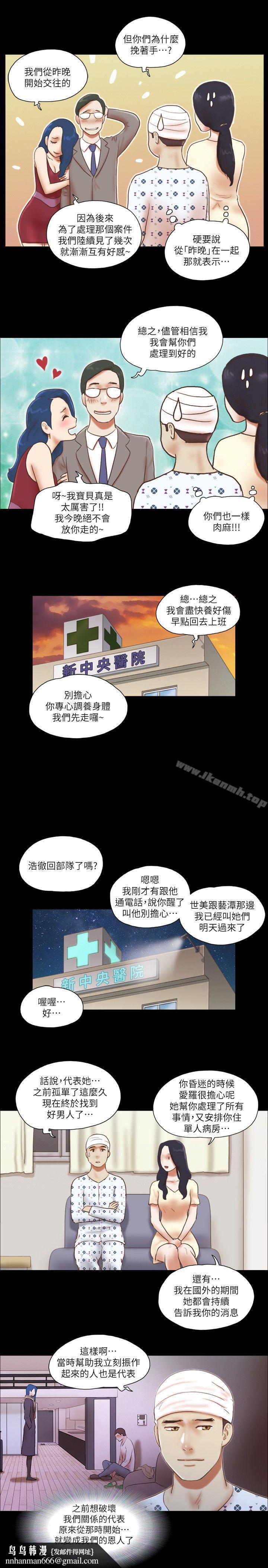 She：我的魅惑女友第77话-我在这边帮你吧?