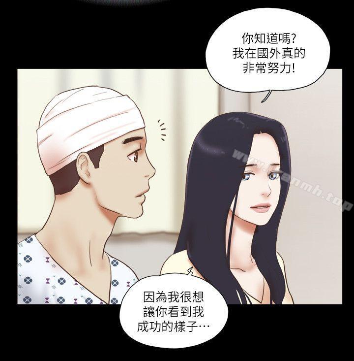 She：我的魅惑女友第77话-我在这边帮你吧?
